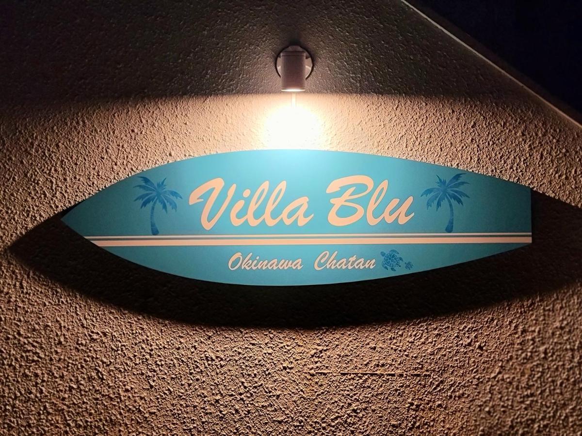 Villa Blu Okinawa Chatan 2-1 ヴィラブルー沖縄北谷2-1 "沖縄アリーナ徒歩圏内の民泊ホテル" מראה חיצוני תמונה